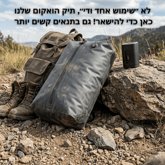 תיק מיוחד לאחסון בואקום+משאבה מבית ™JETORIX